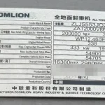 رافعة متحركة لجميع التضاريس Zoomlion ZAT2000V863 موديل 2022 — 7