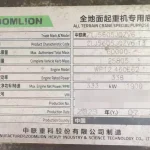 Вездеходный автокран Zoomlion ZAT2200V863, 2023 г. — 7